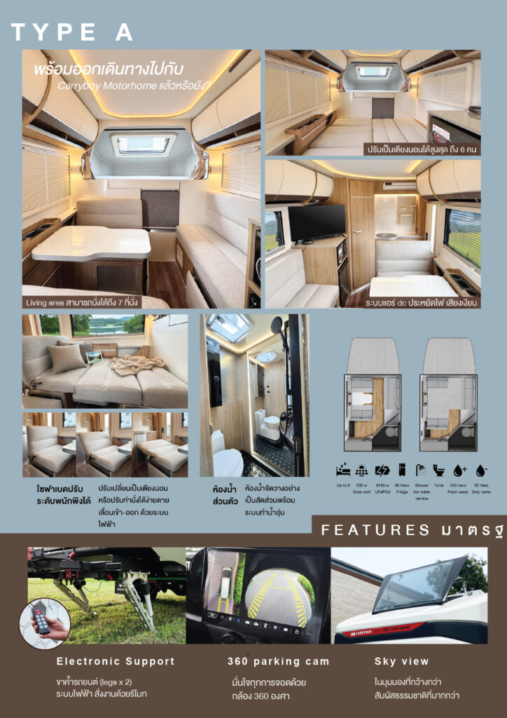 New Brochure Travo 2026-final-02