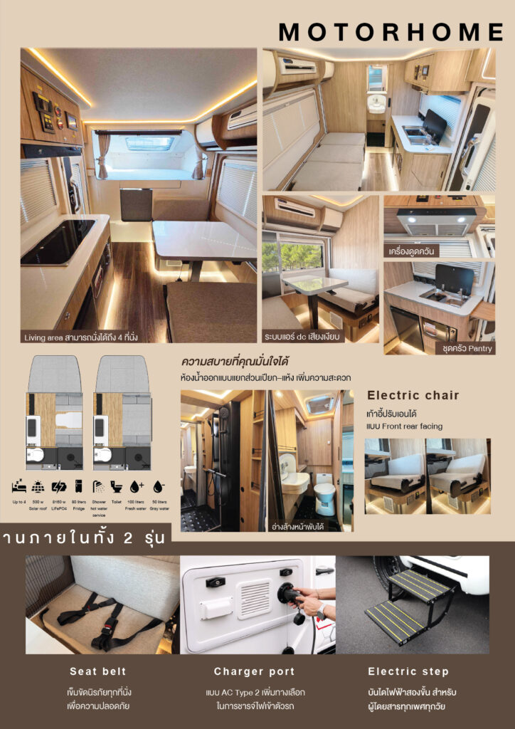 New Brochure Travo 2026-final-03
